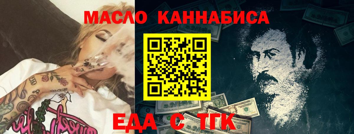 Cannafood конопля  Вход с VPN  Астрахань 