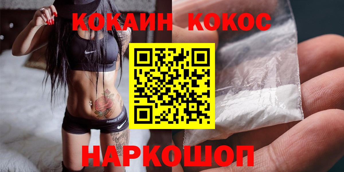 Кокаин Fish Scale Астрахань