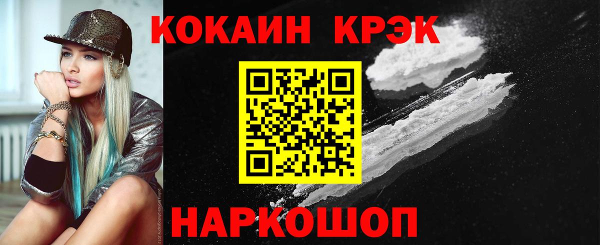 Астрахань  COCAIN Перу  Вход с VPN 