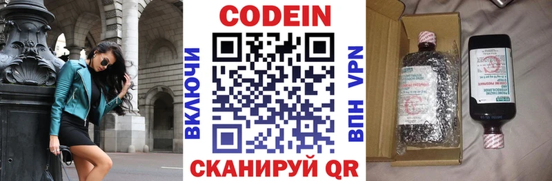 kraken зеркало  Астрахань  Кодеин напиток Lean (лин) 