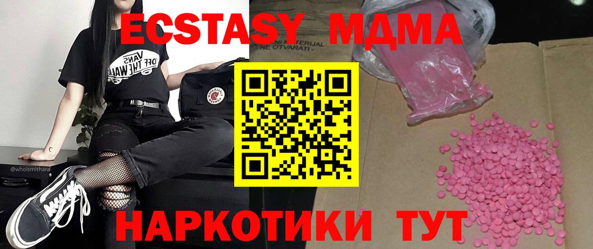 Ecstasy  ЭКСТАЗИ Дубай  Астрахань  Вход с VPN  Экстази MDMA 