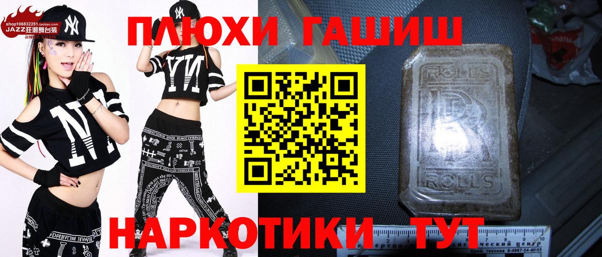 ГАШИШ ice o lator Астрахань