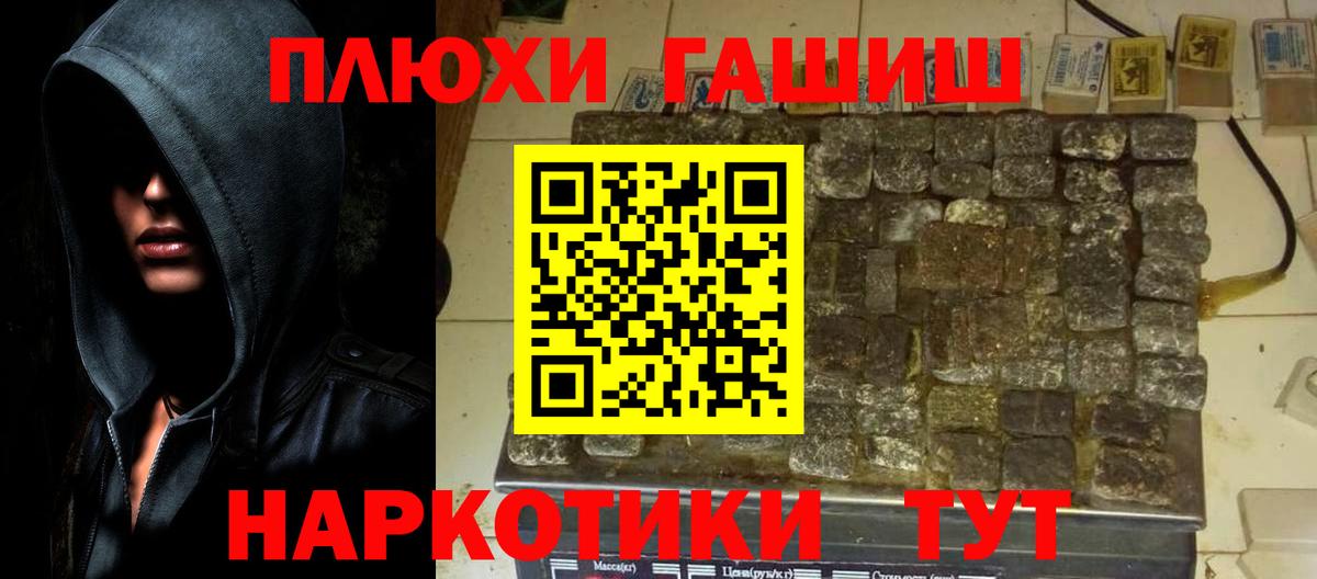 ГАШ гашик  ГАШИШ Ice-O-Lator  Гашиш  Астрахань  Вход с VPN 