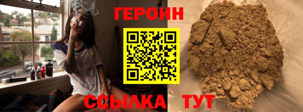 Астрахань  ГЕРОИН гречка  Вход с VPN 