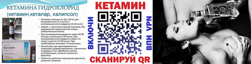 хочу   Астрахань  Кетамин VHQ 