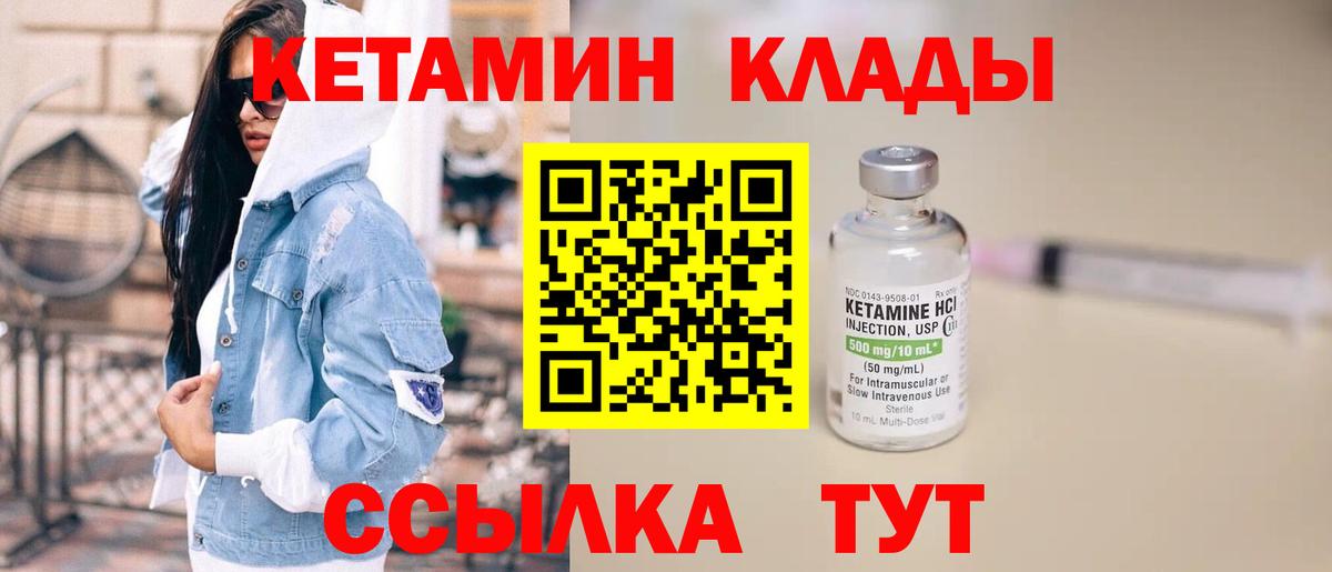 omg маркетплейс  Кетамин VHQ  Вход с VPN  Астрахань  КЕТАМИН ketamine 