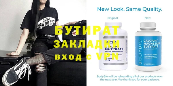 бутират Алексеевка