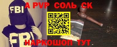 spice Балаково