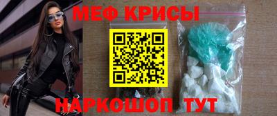 мяу мяу кристалл Балахна
