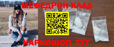 мяу мяу кристалл Балахна