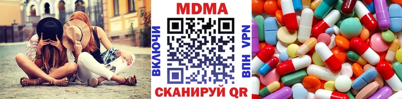 купить закладку  Астрахань  MDMA VHQ 