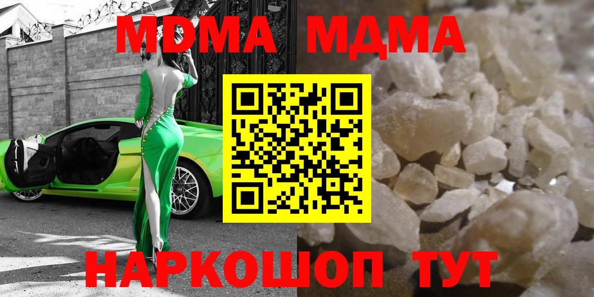 MDMA crystal  MDMA кристаллы  МДМА  Астрахань  Вход с VPN 