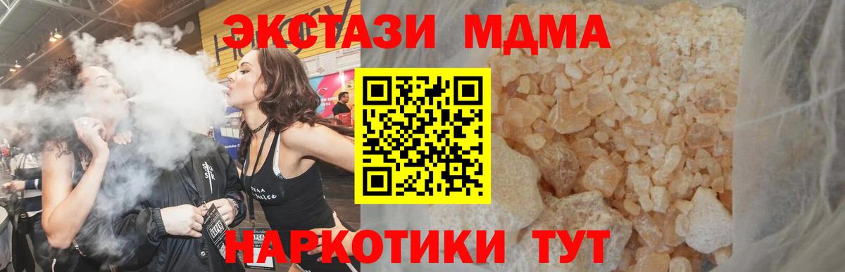MDMA молли Астрахань
