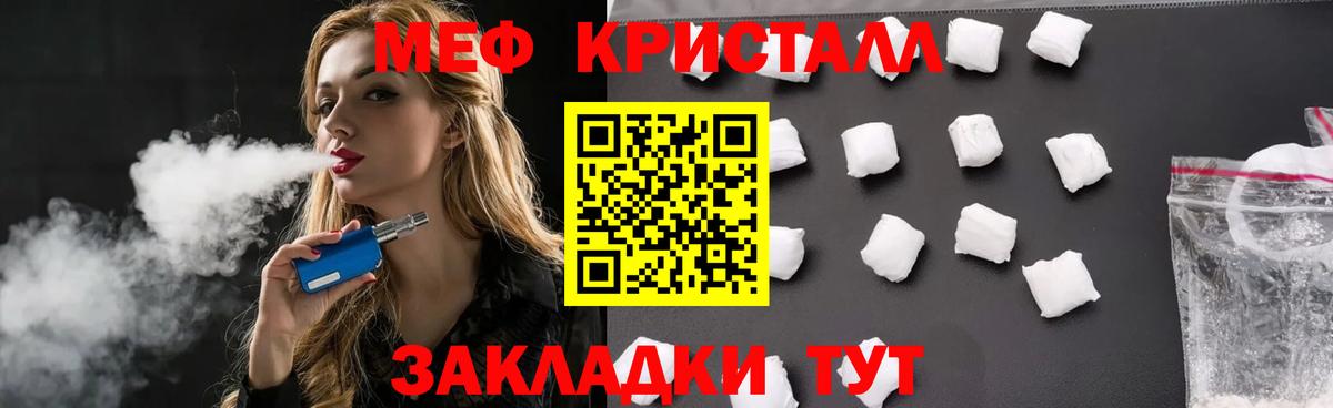 Меф  Астрахань