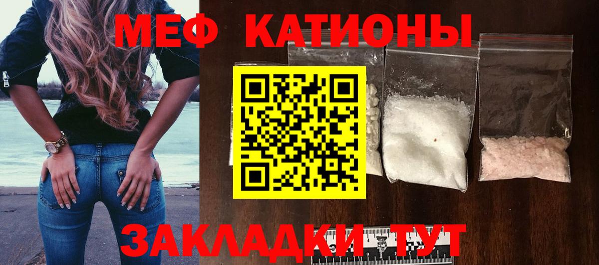 Мефедрон  Вход с VPN  МЕФ мяу мяу  Астрахань  Мефедрон VHQ  Мефедрон 