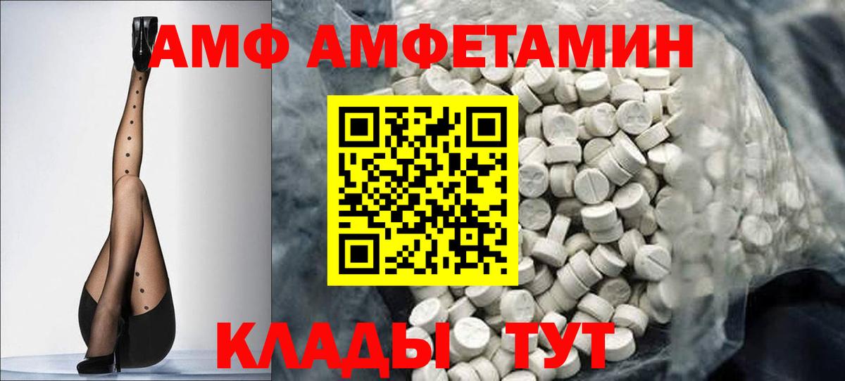 МЕТАМФЕТАМИН  Вход с VPN  Метамфетамин витя  Астрахань  Метамфетамин витя 