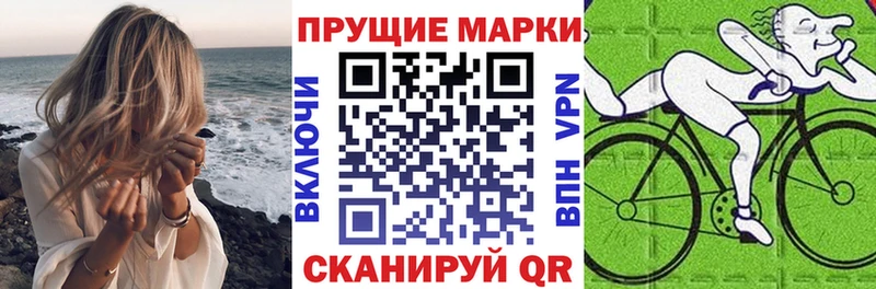 Наркотические марки 1500мкг Астрахань