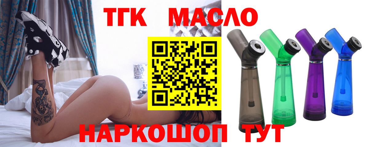 Астрахань  продажа наркотиков  Вход с VPN  ТГК вейп с тгк 