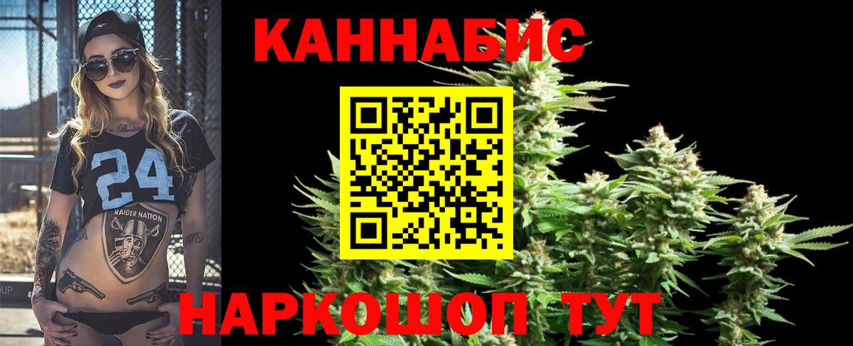 Бошки Шишки AK-47  Марихуана гибрид  МАРИХУАНА тримм  Бошки марихуана Ganja  Вход с VPN  Астрахань 
